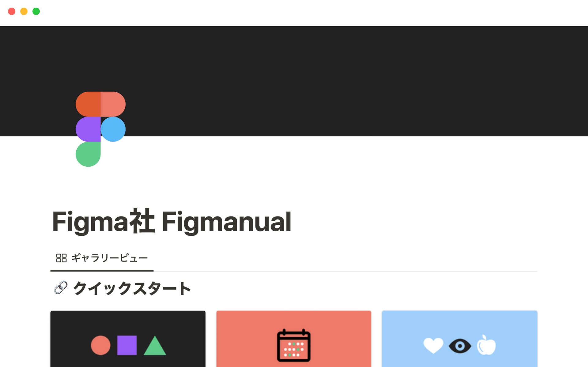 case-study-use-templates-like-figmaの画像