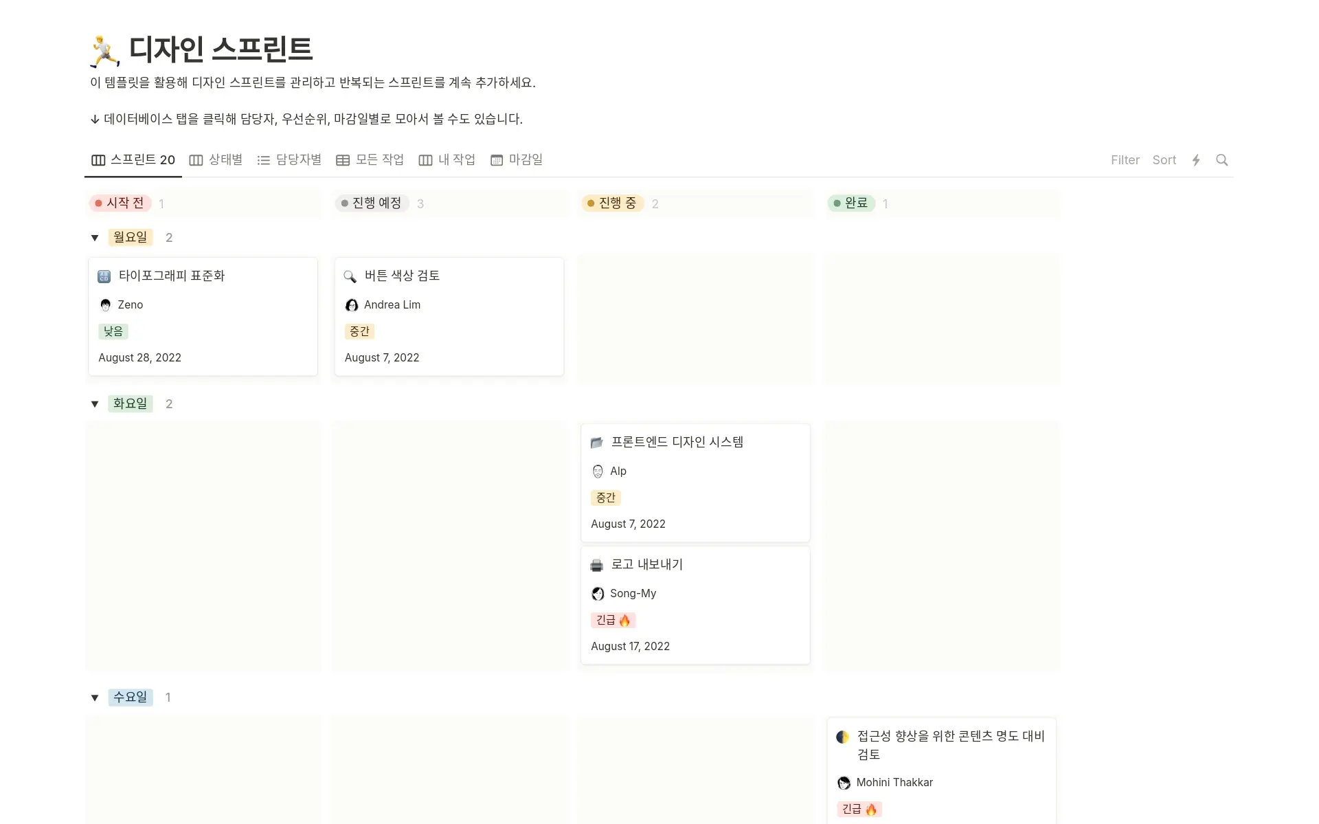top-5-free-design-workshop-templates-in-notion의 이미지