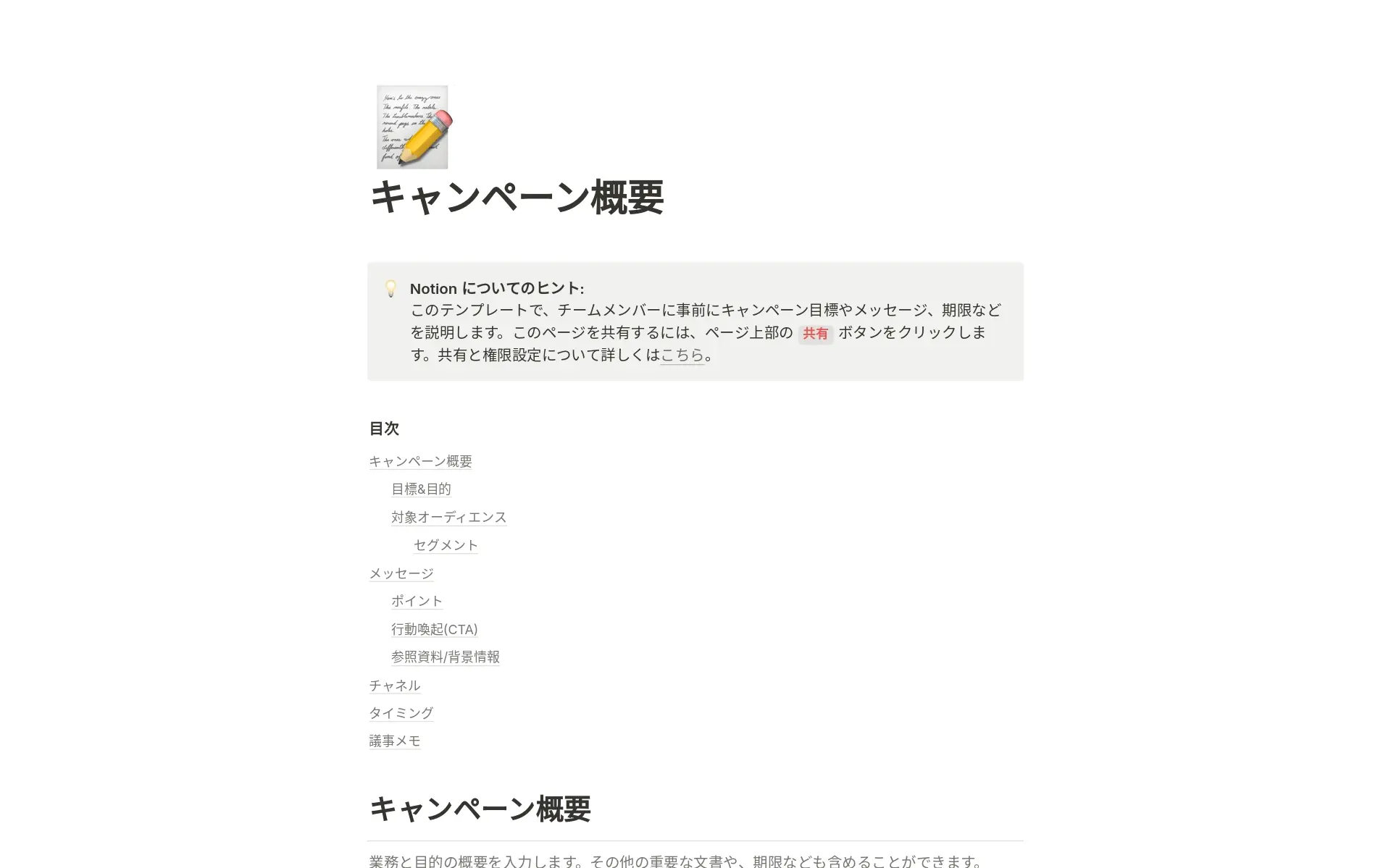 top-7-campaign-brief-templates-for-seo-specialistsの画像